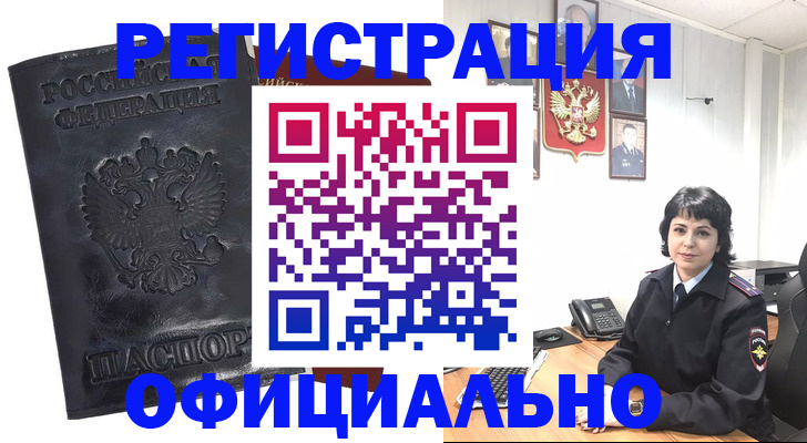 прописка поиск в Щёлково