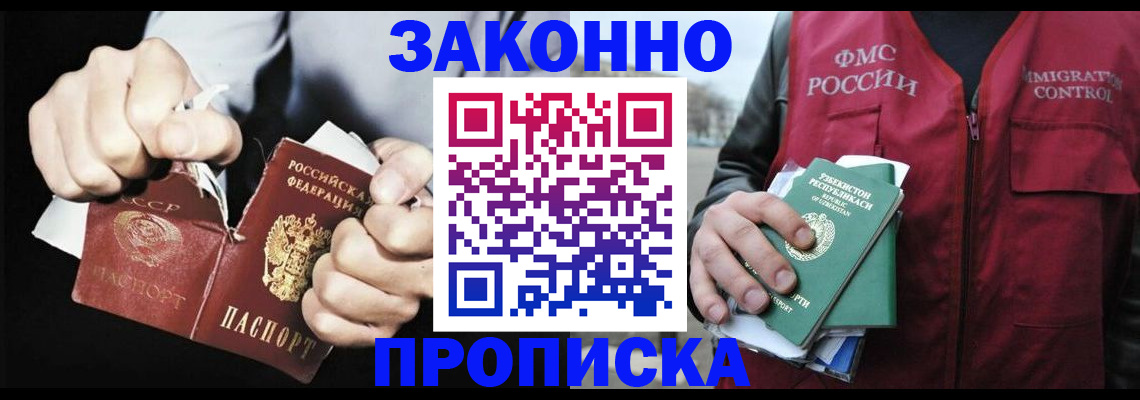 регистрация для дет. сада в Щёлково