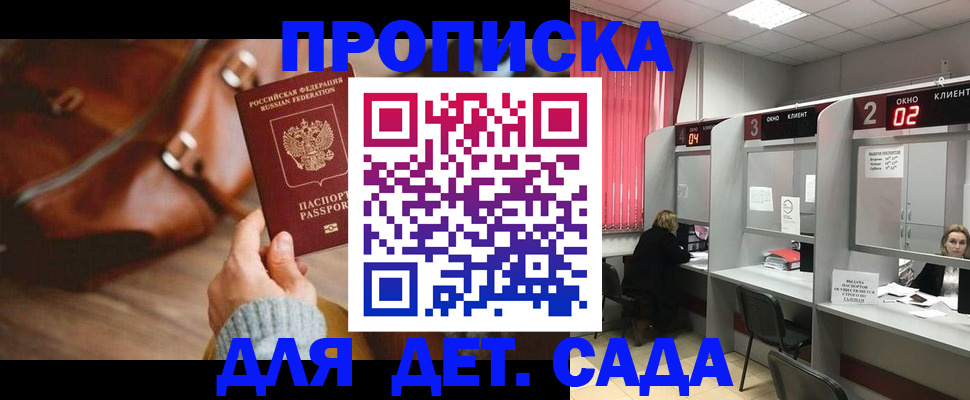 временная регистрация госуслуги в Щёлково